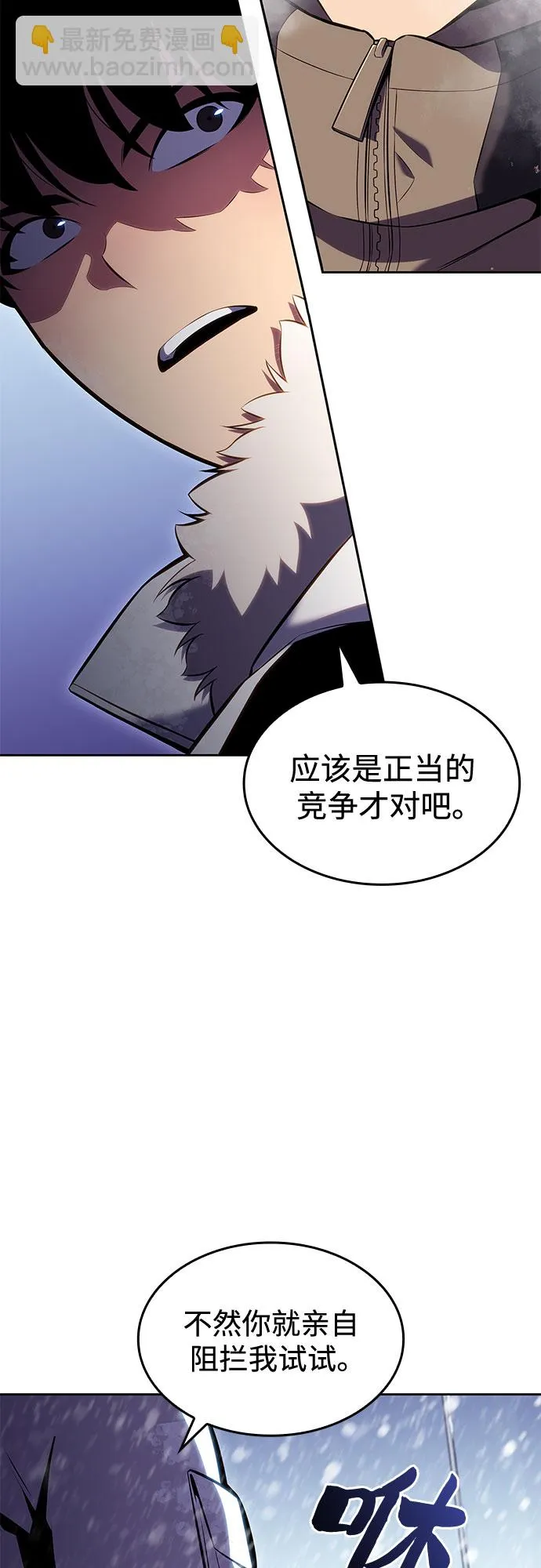 [第84话] 第7层，严寒之地——冻原 第11页