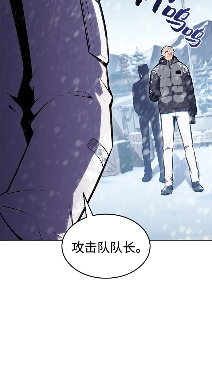 [第84话] 第7层，严寒之地——冻原 第12页