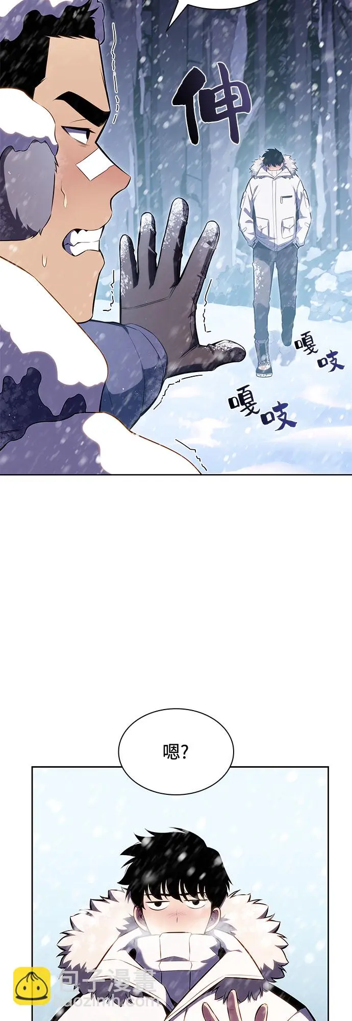[第84话] 第7层，严寒之地——冻原 第17页