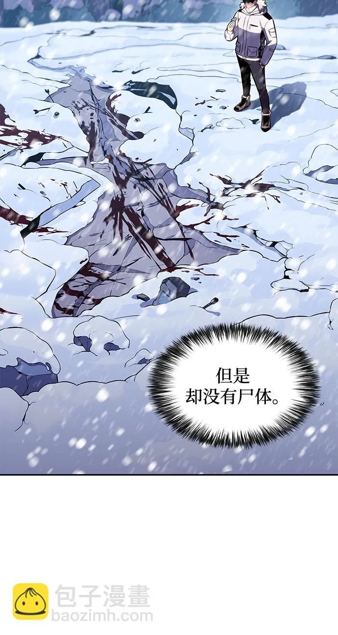 [第84话] 第7层，严寒之地——冻原 第29页
