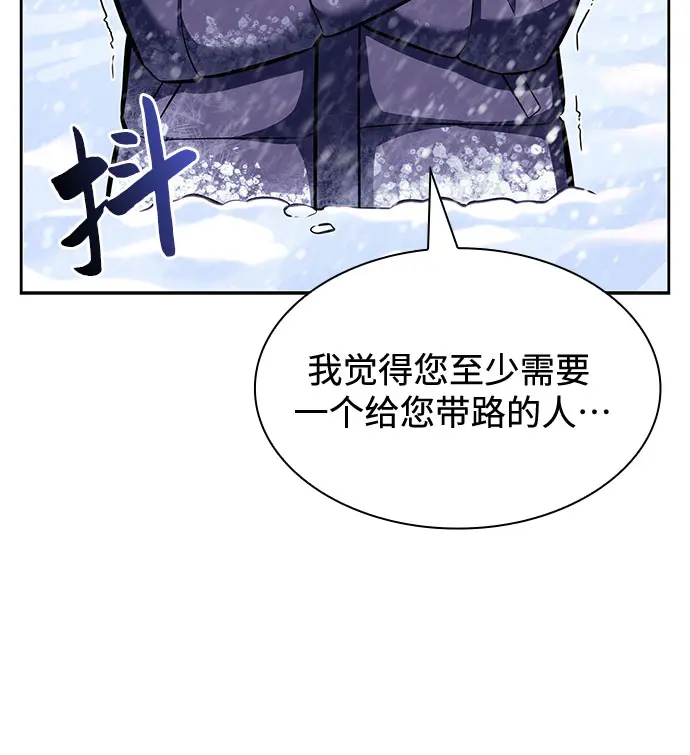 [第84话] 第7层，严寒之地——冻原 第34页
