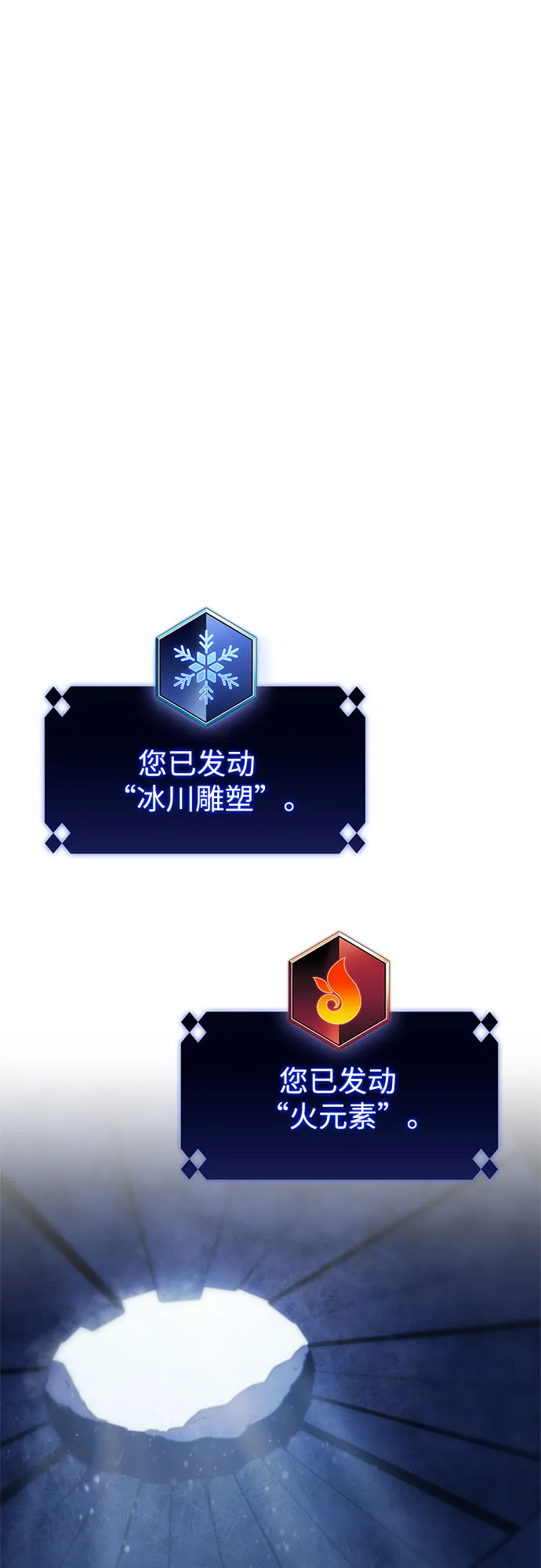 [第84话] 第7层，严寒之地——冻原 第36页