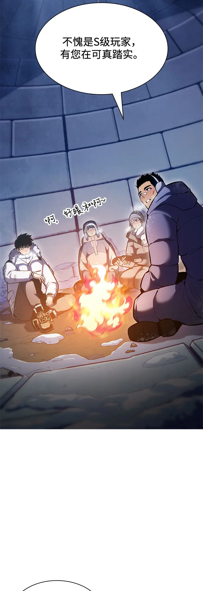 [第84话] 第7层，严寒之地——冻原 第37页