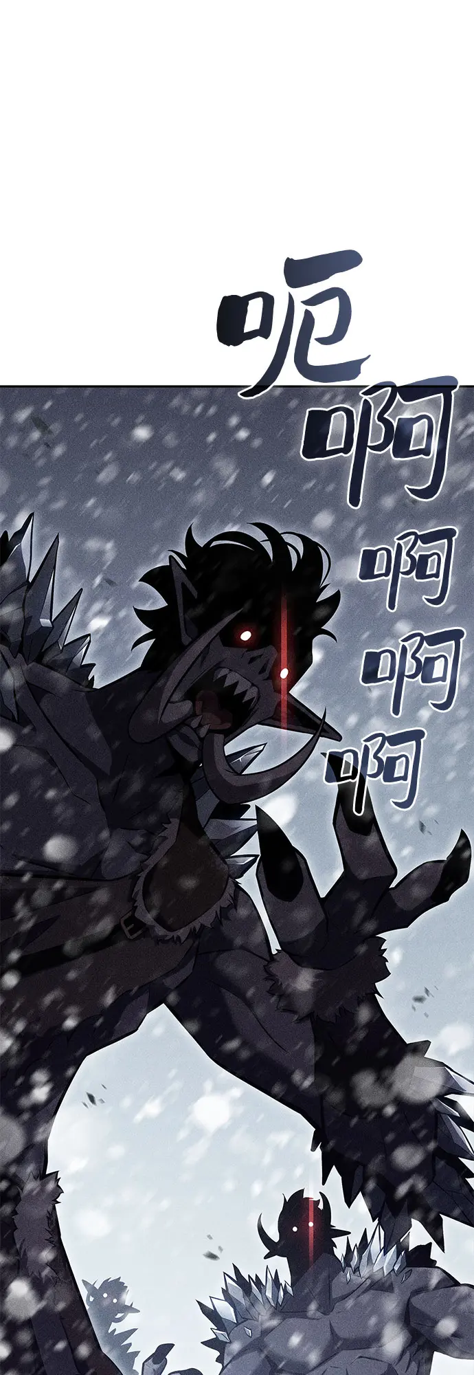 [第84话] 第7层，严寒之地——冻原 第45页
