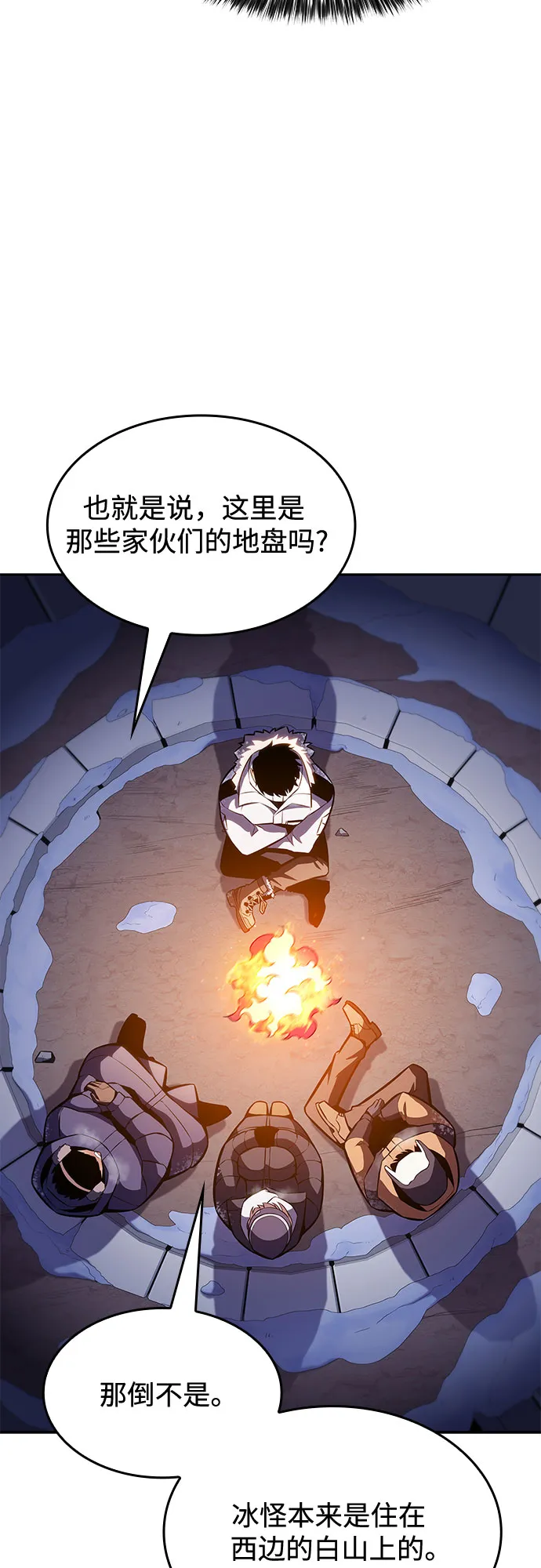 [第84话] 第7层，严寒之地——冻原 第48页