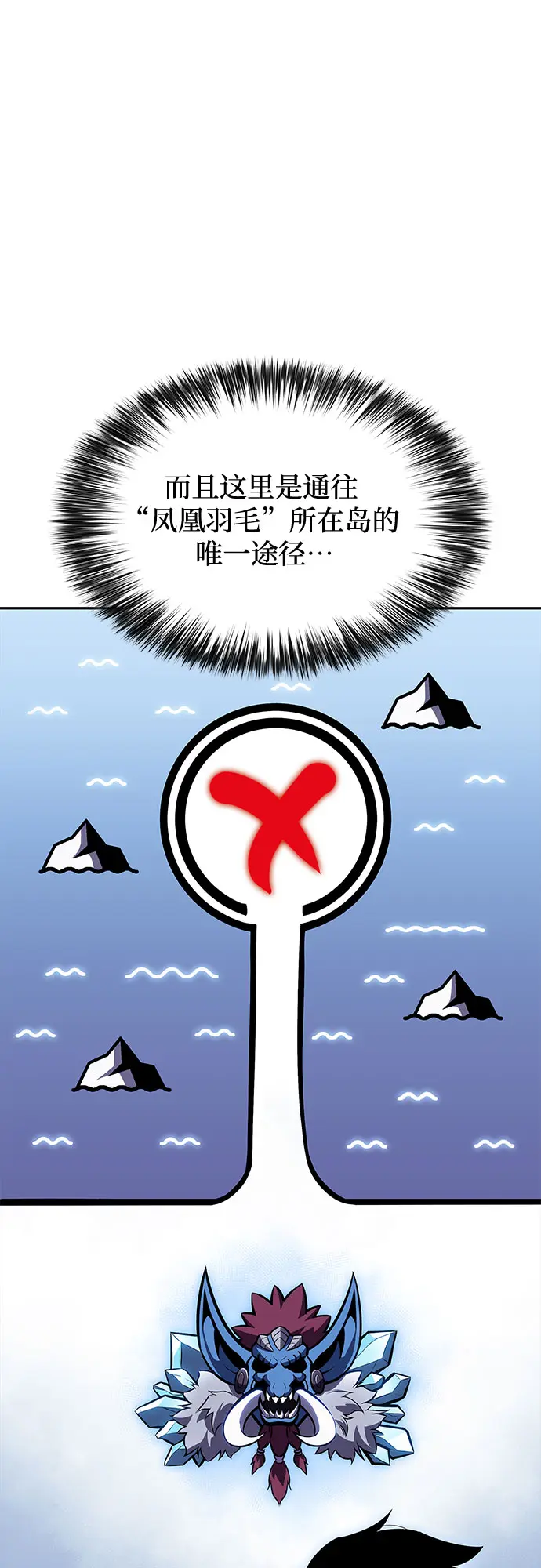 [第84话] 第7层，严寒之地——冻原 第51页