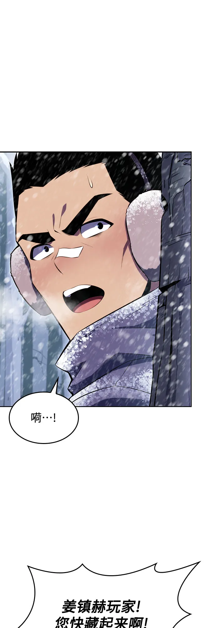[第84话] 第7层，严寒之地——冻原 第60页