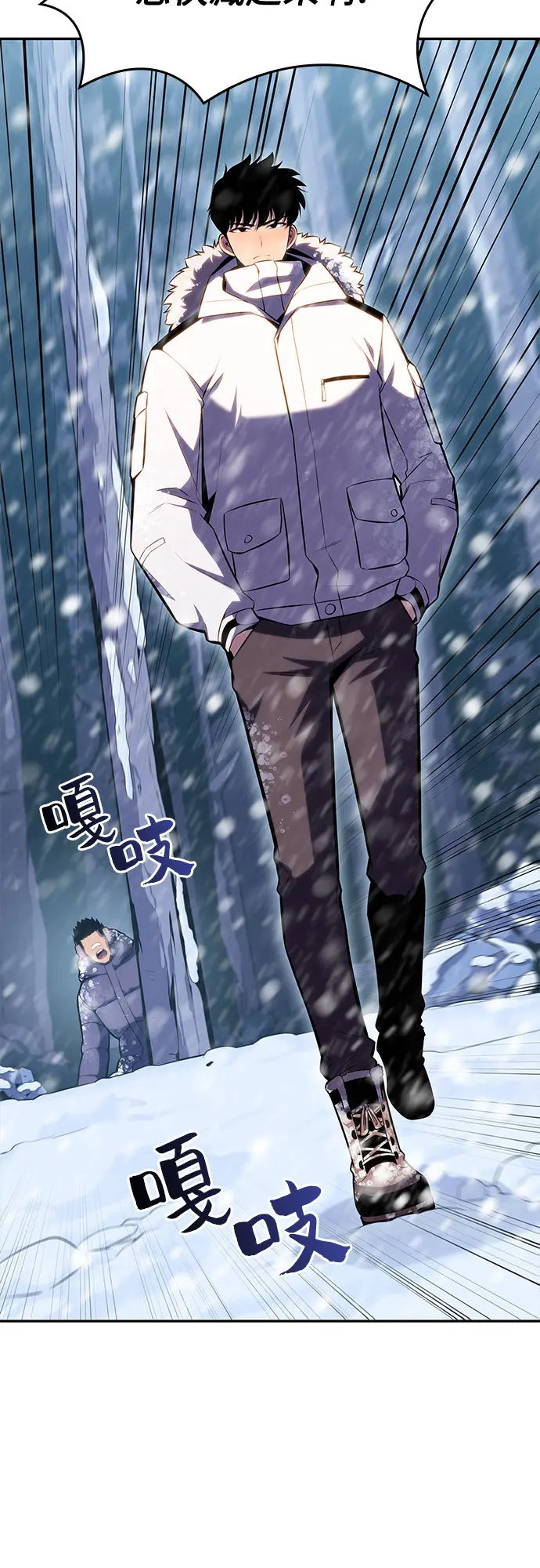 [第84话] 第7层，严寒之地——冻原 第61页