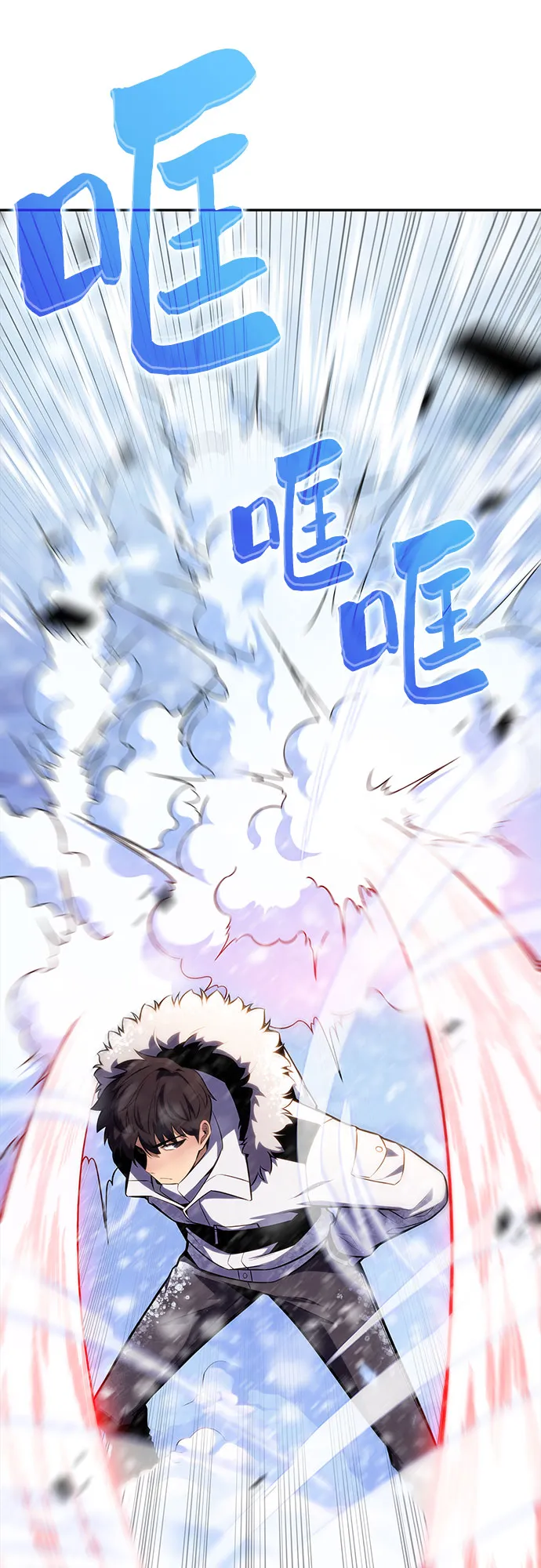 [第84话] 第7层，严寒之地——冻原 第63页