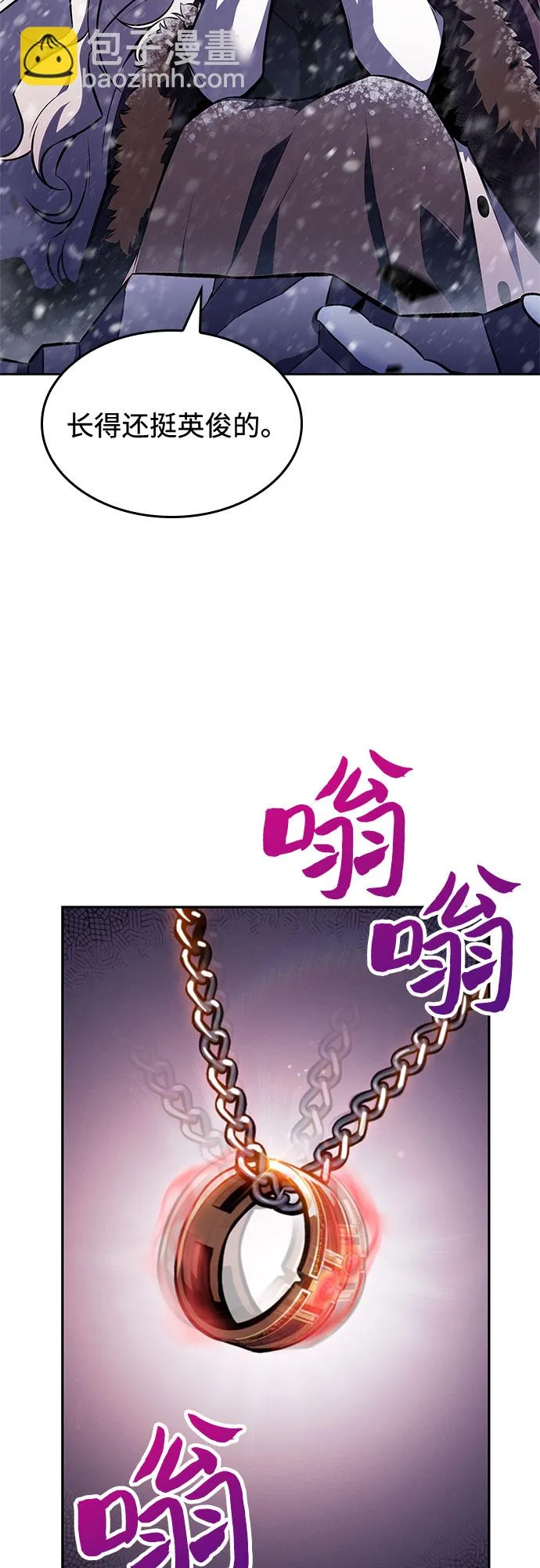 [第84话] 第7层，严寒之地——冻原 第67页