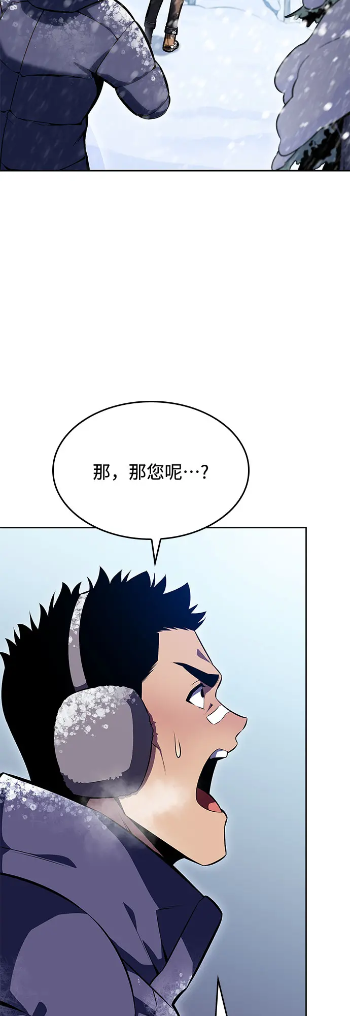[第84话] 第7层，严寒之地——冻原 第75页