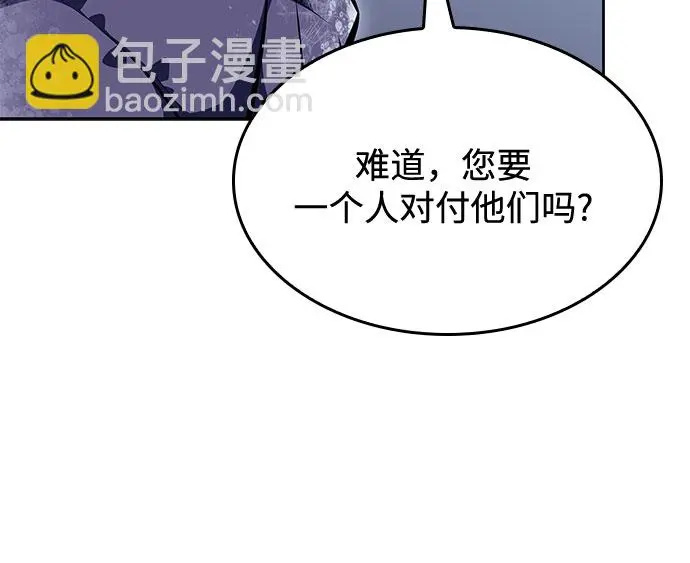 [第84话] 第7层，严寒之地——冻原 第76页