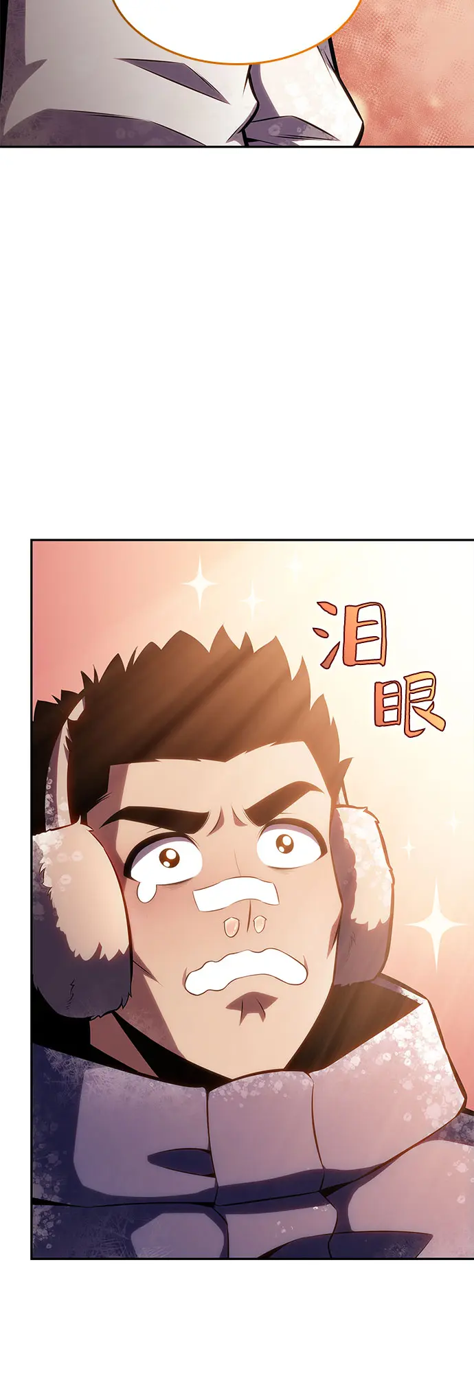 [第84话] 第7层，严寒之地——冻原 第79页