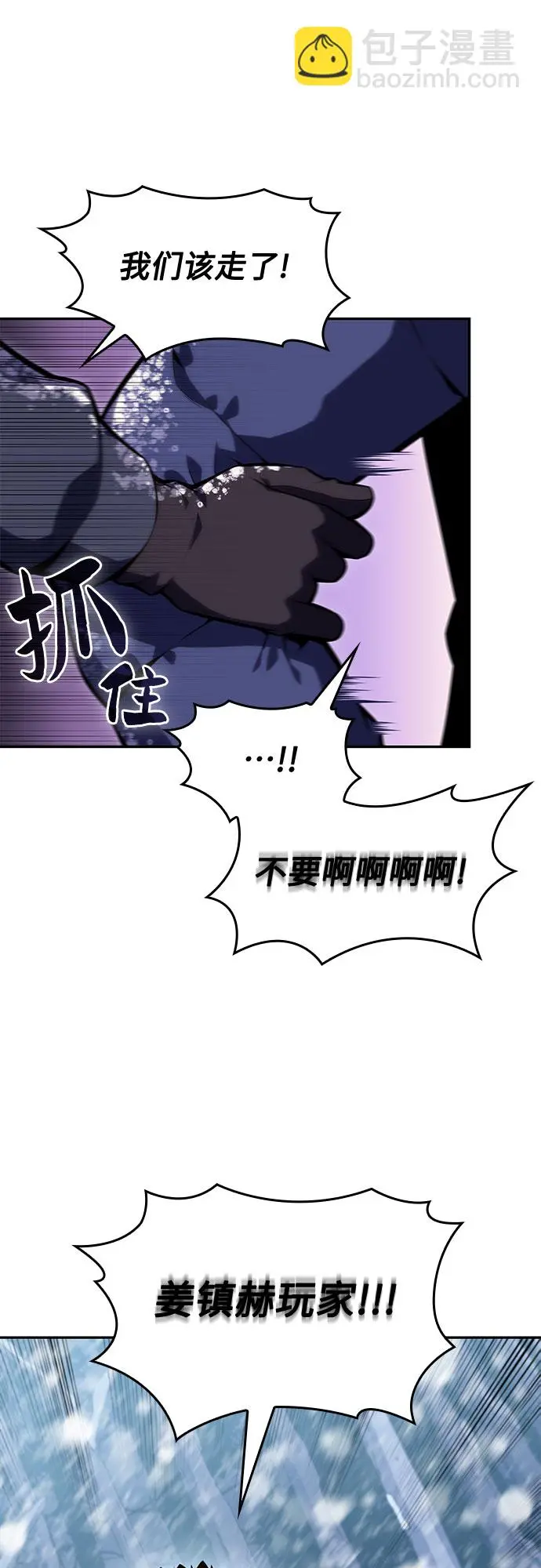 [第84话] 第7层，严寒之地——冻原 第80页
