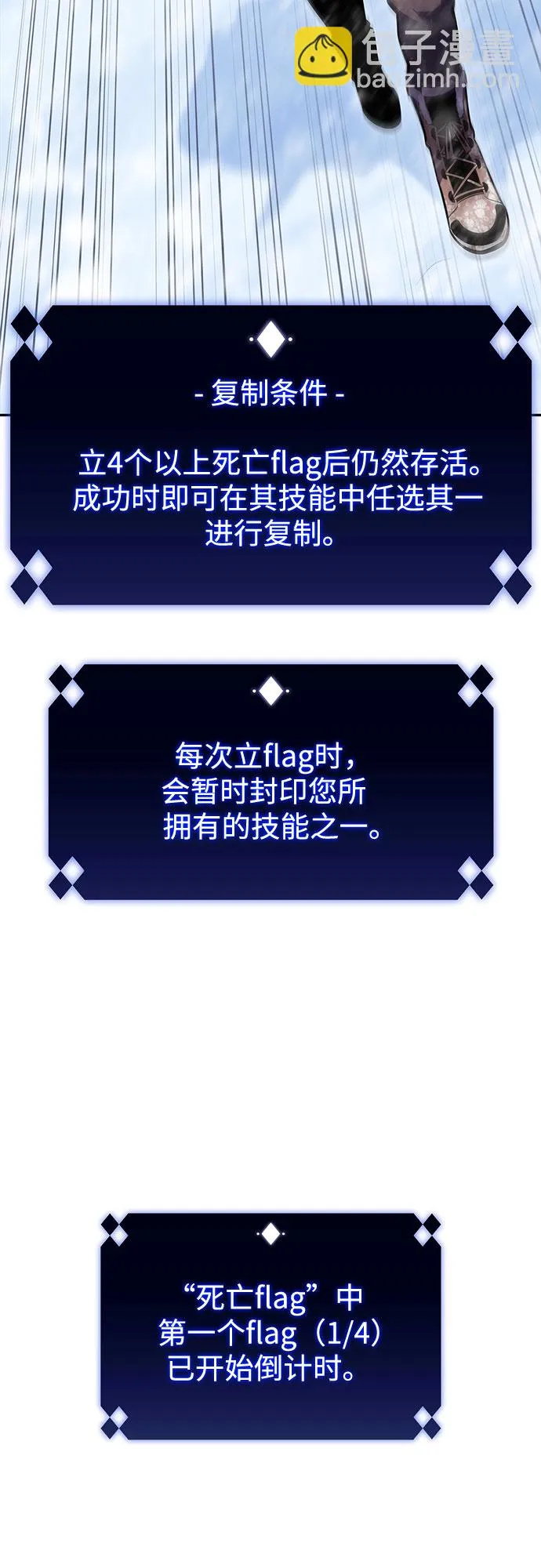 [第84话] 第7层，严寒之地——冻原 第82页