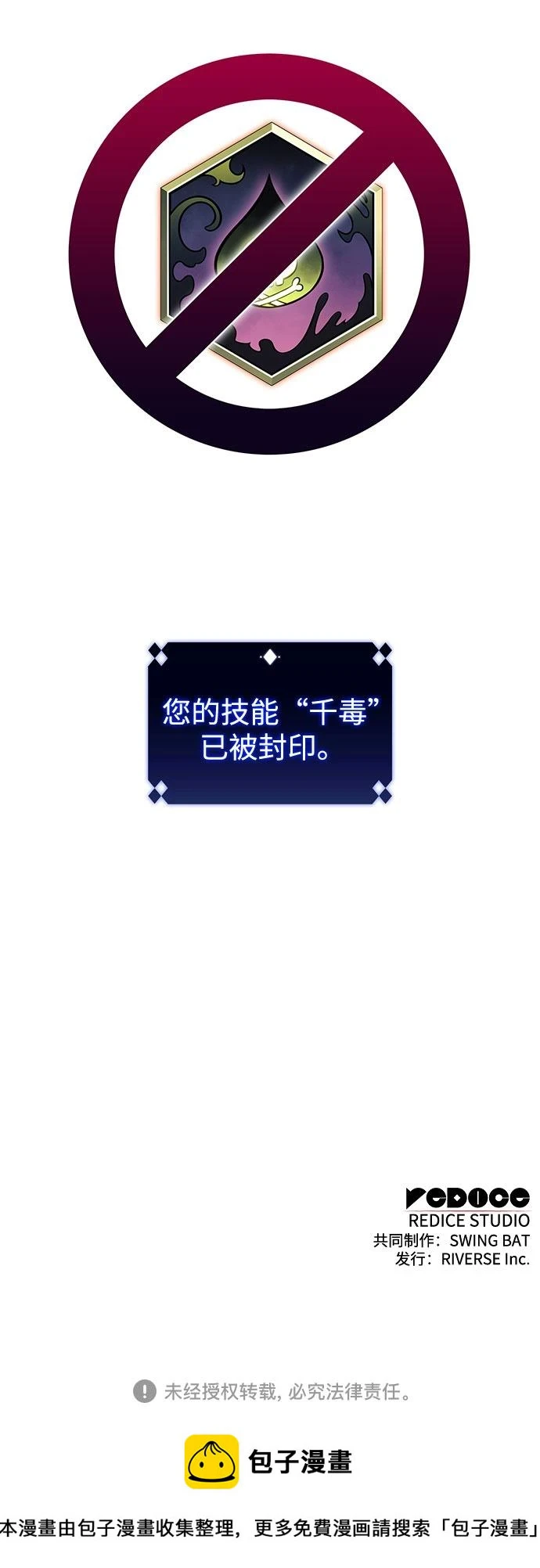 [第84话] 第7层，严寒之地——冻原 第83页