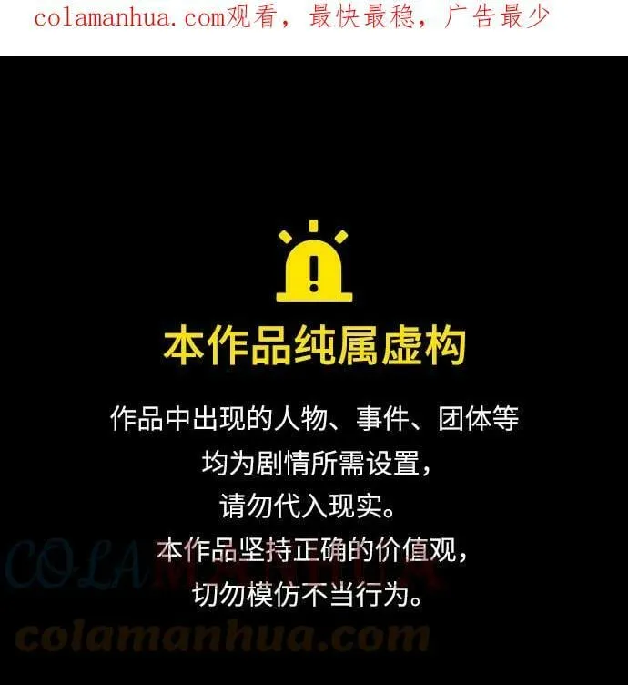 [第85话] 德可萨斯家的猎犬们（1） 第1页