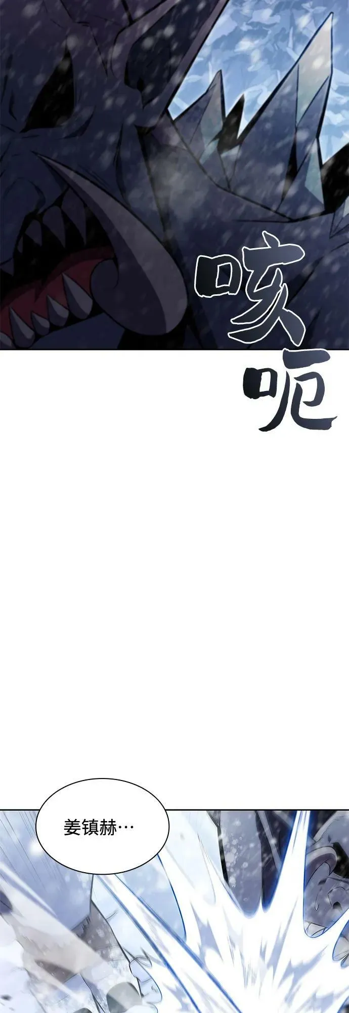 [第85话] 德可萨斯家的猎犬们（1） 第5页