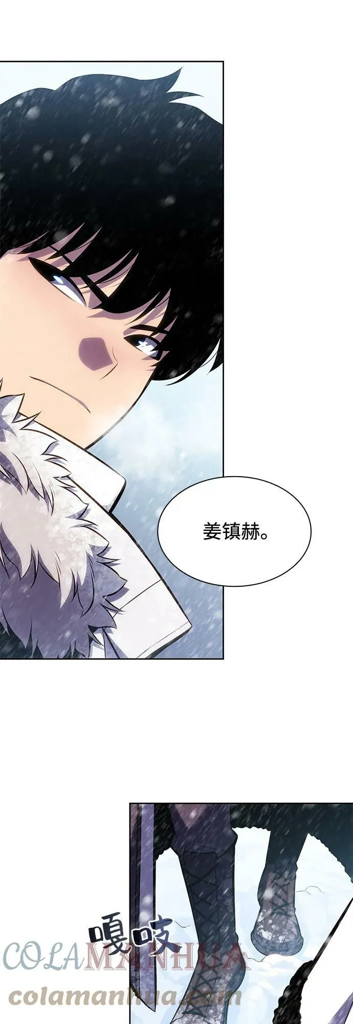[第85话] 德可萨斯家的猎犬们（1） 第10页