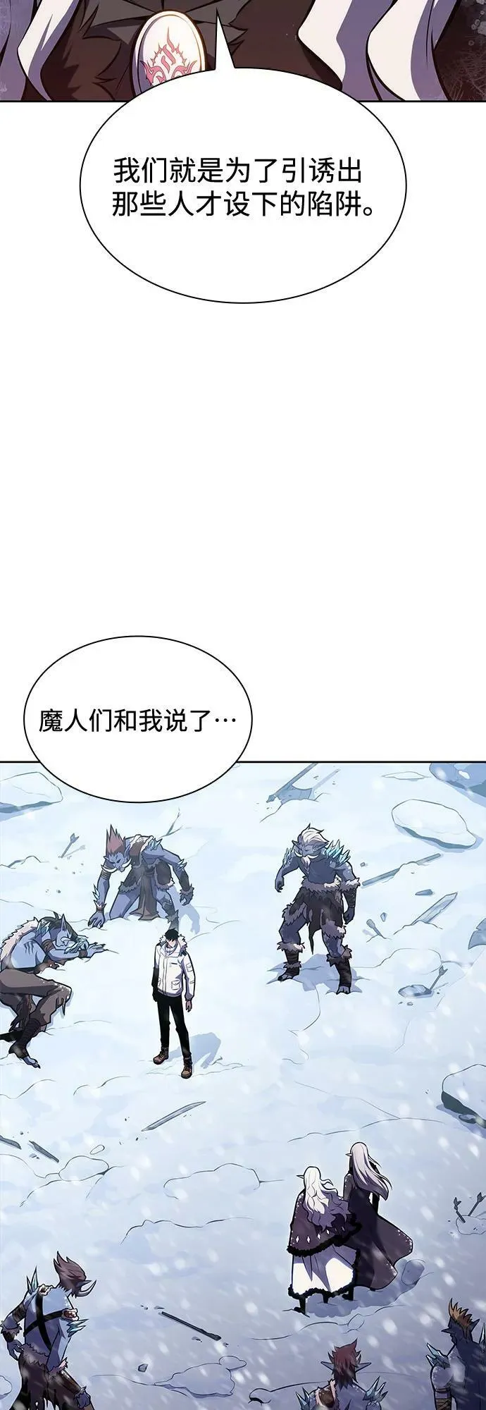 [第85话] 德可萨斯家的猎犬们（1） 第18页