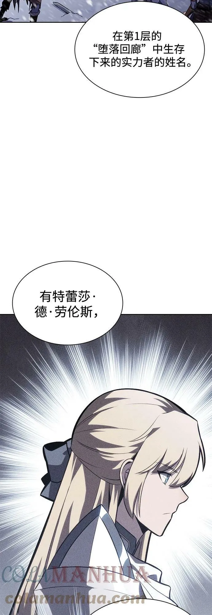 [第85话] 德可萨斯家的猎犬们（1） 第19页