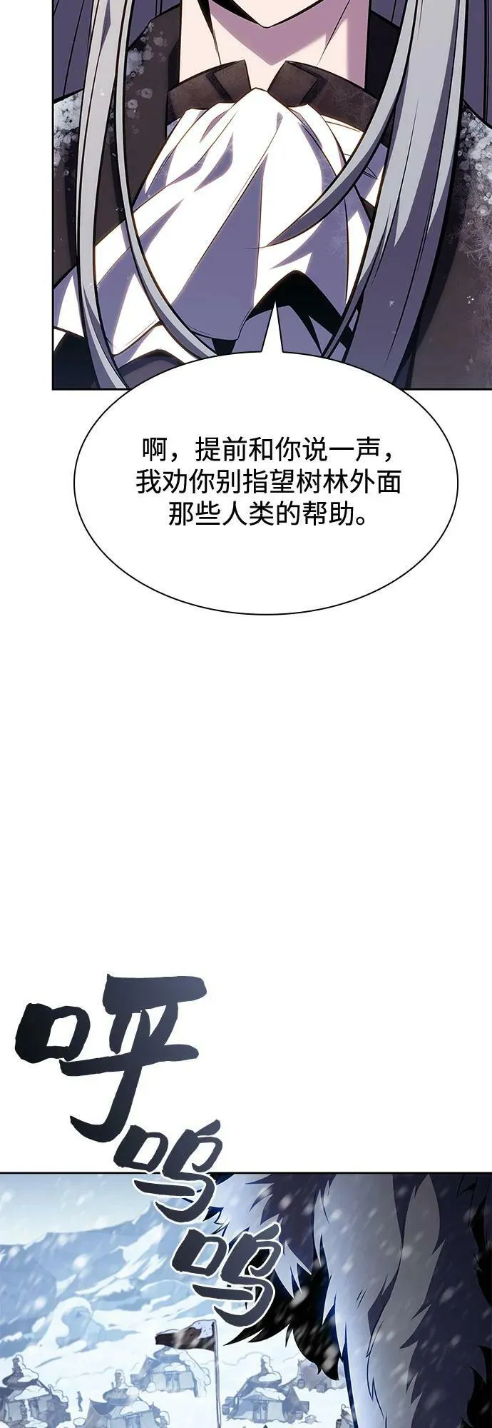 [第85话] 德可萨斯家的猎犬们（1） 第26页