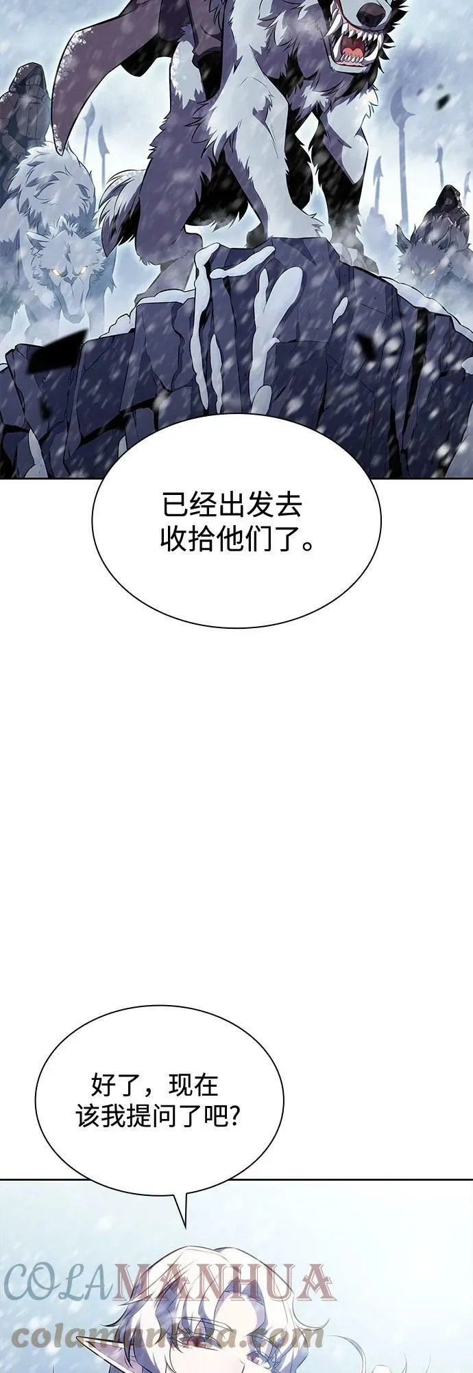 [第85话] 德可萨斯家的猎犬们（1） 第28页