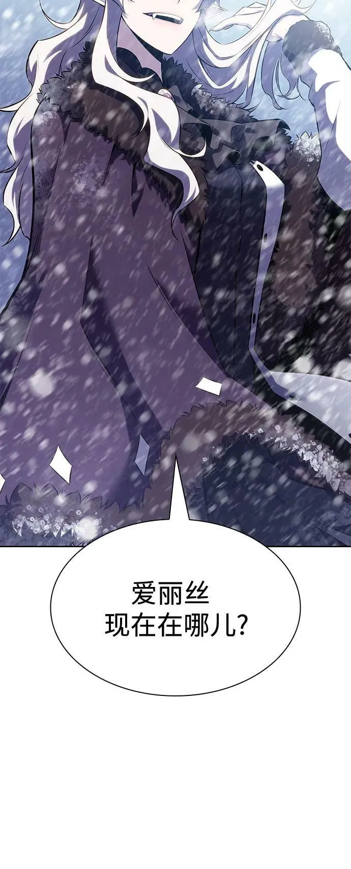 [第85话] 德可萨斯家的猎犬们（1） 第29页
