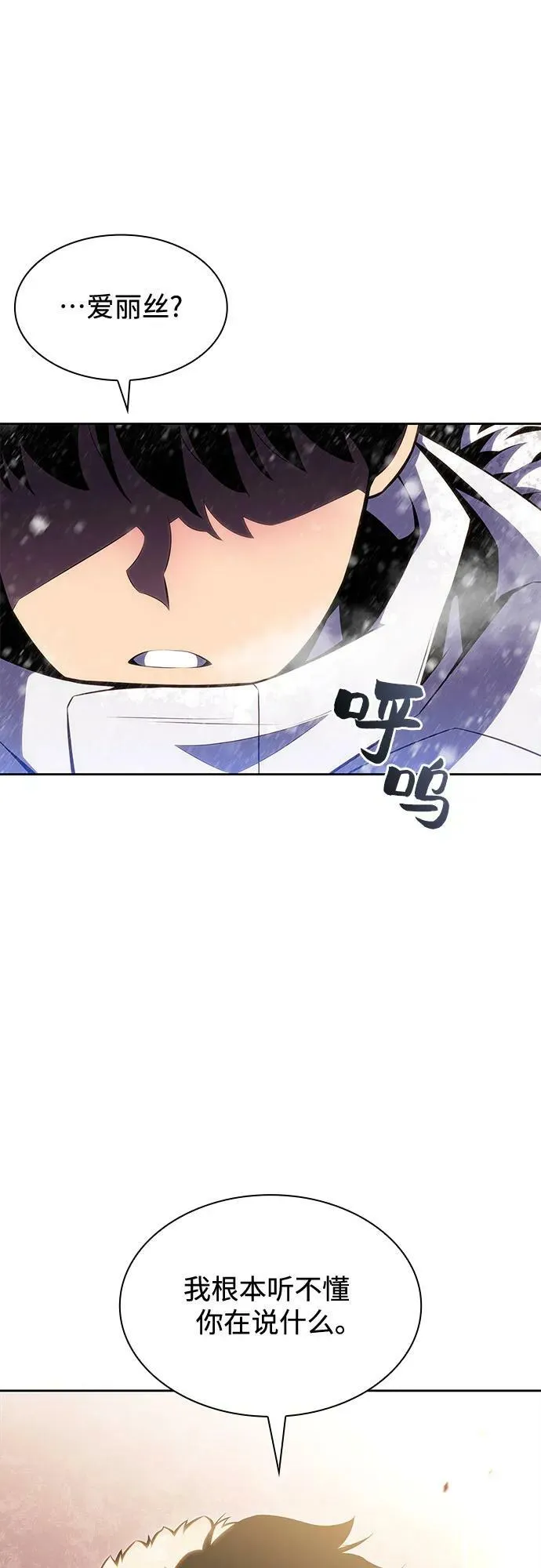 [第85话] 德可萨斯家的猎犬们（1） 第30页