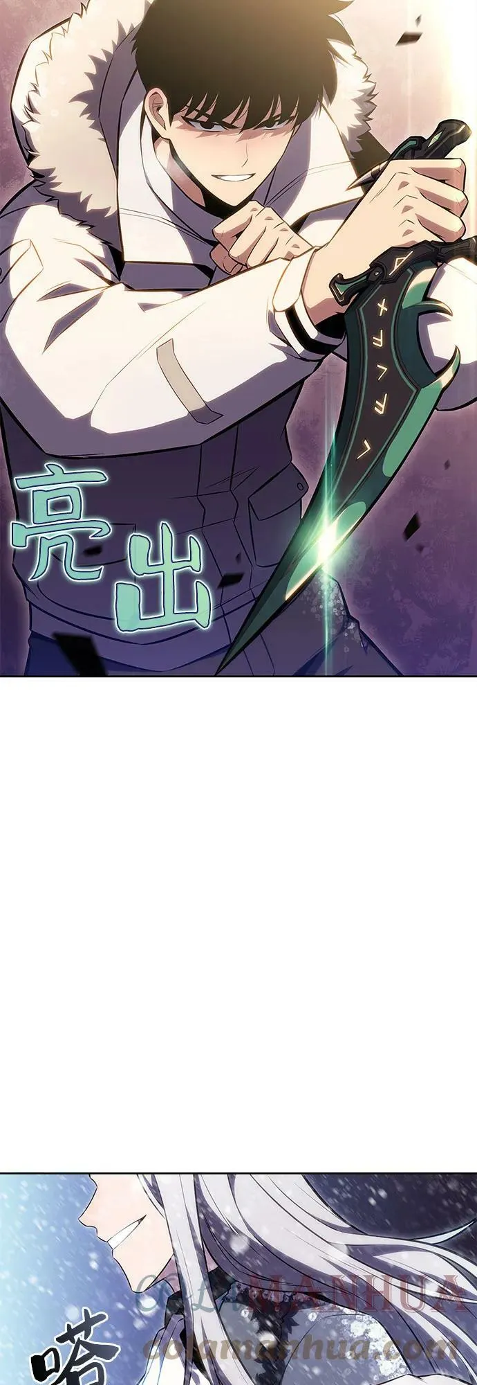 [第85话] 德可萨斯家的猎犬们（1） 第31页