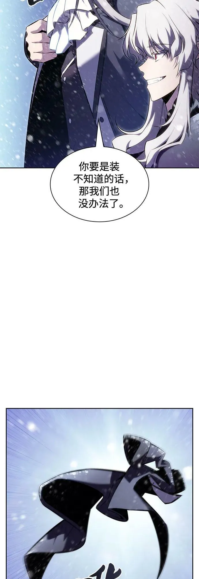 [第85话] 德可萨斯家的猎犬们（1） 第32页