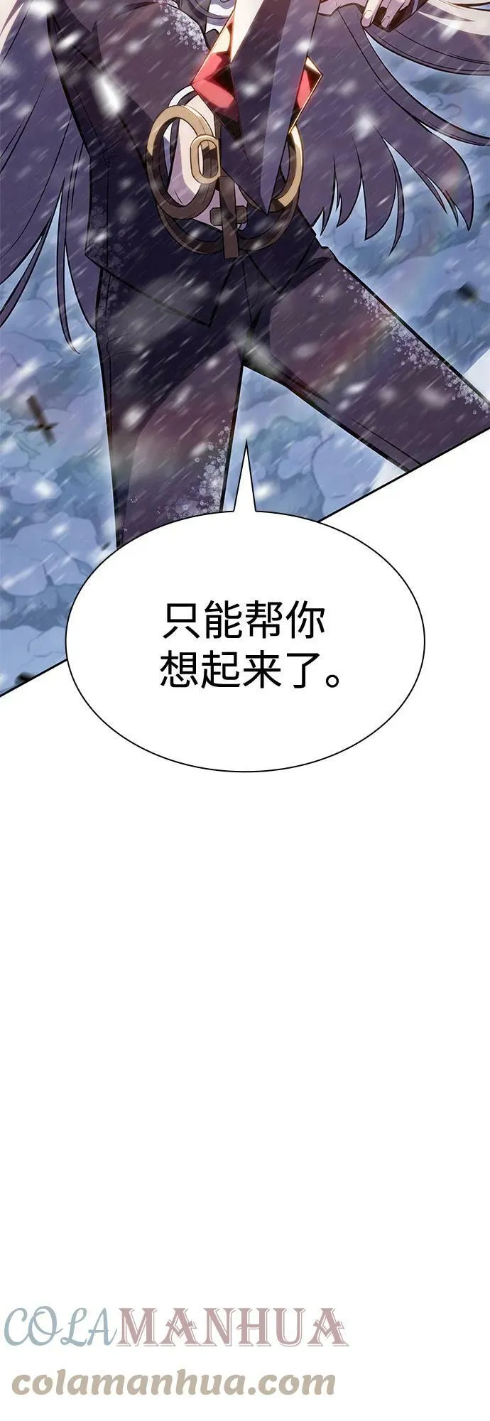 [第85话] 德可萨斯家的猎犬们（1） 第34页