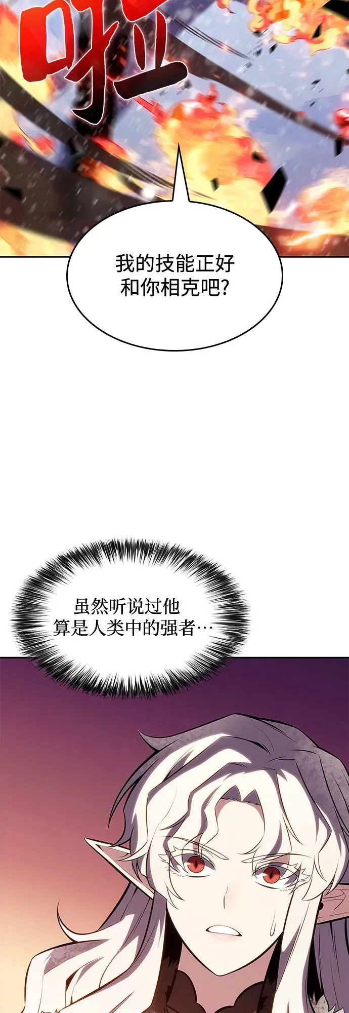 [第85话] 德可萨斯家的猎犬们（1） 第57页