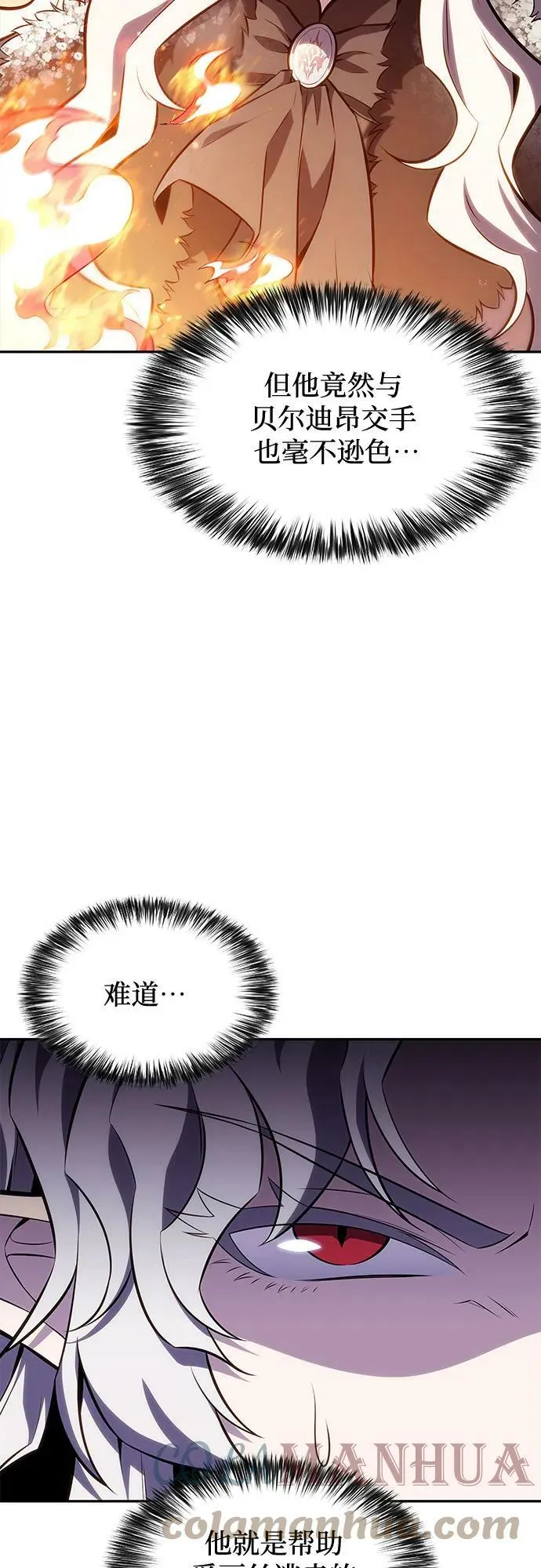 [第85话] 德可萨斯家的猎犬们（1） 第58页