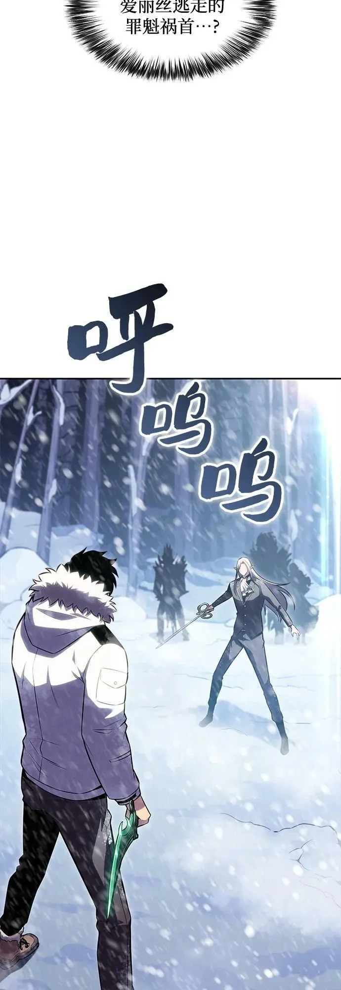 [第85话] 德可萨斯家的猎犬们（1） 第59页