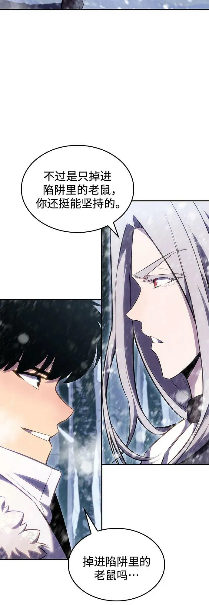 [第85话] 德可萨斯家的猎犬们（1） 第60页