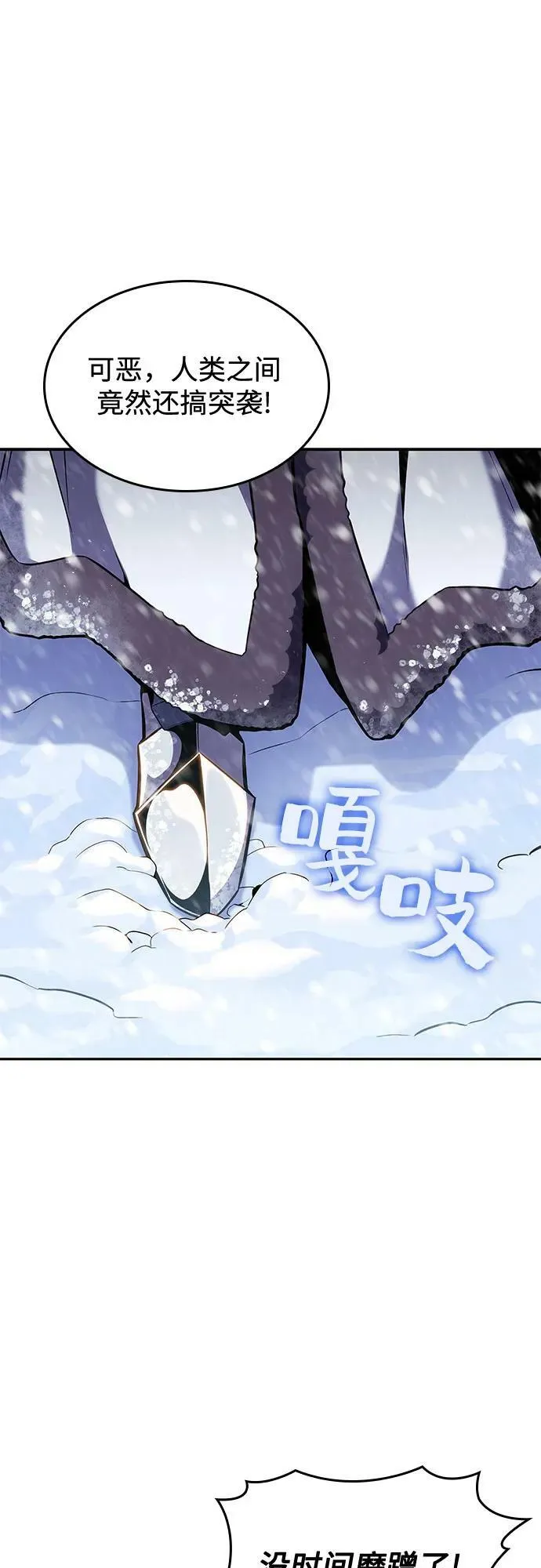 [第85话] 德可萨斯家的猎犬们（1） 第68页