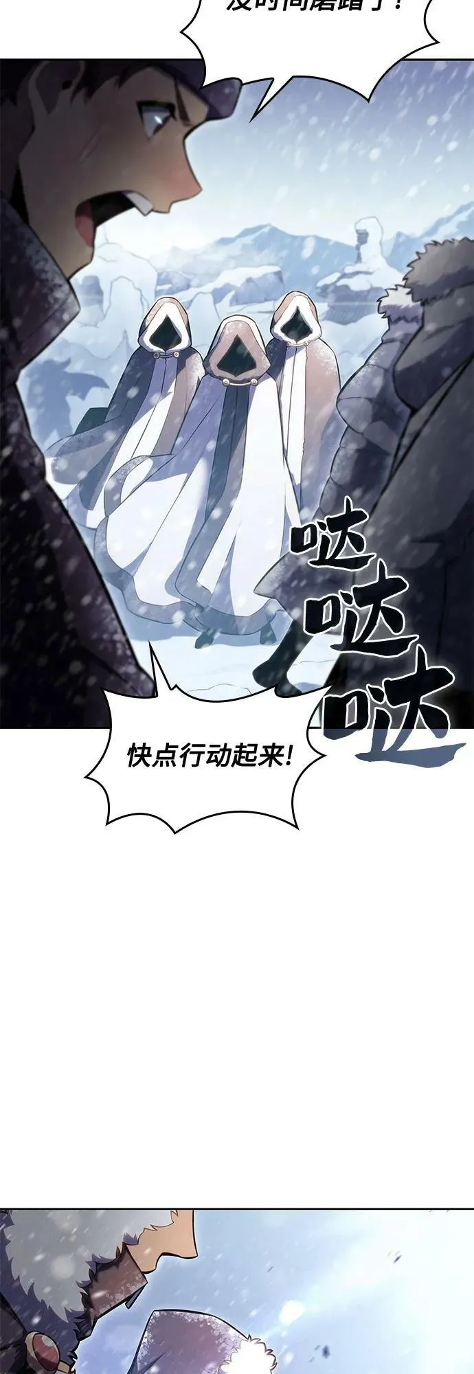 [第85话] 德可萨斯家的猎犬们（1） 第69页