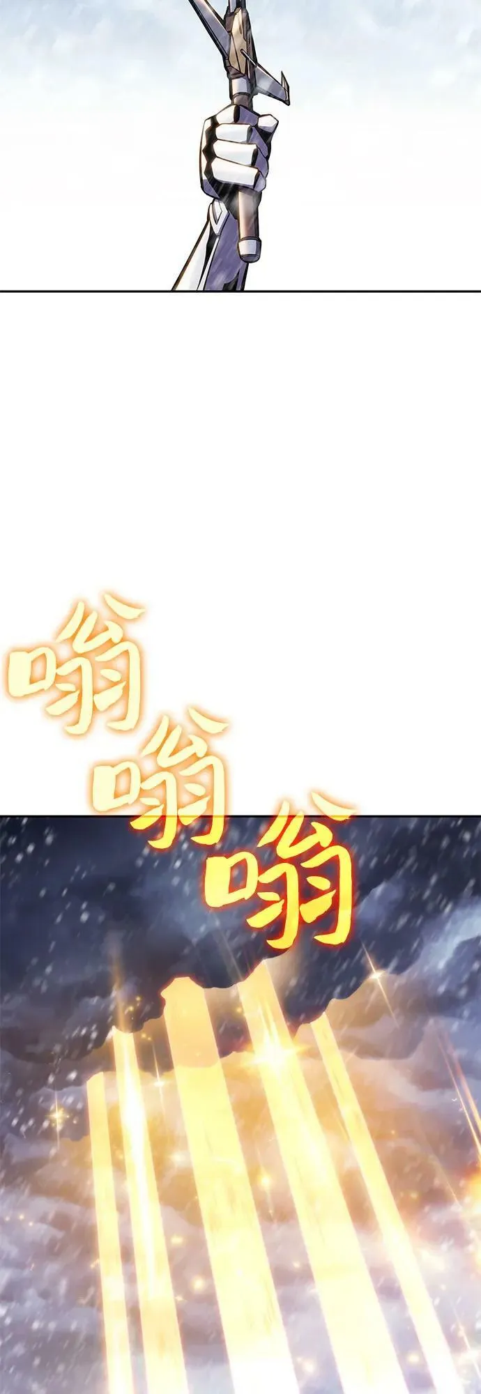 [第85话] 德可萨斯家的猎犬们（1） 第72页