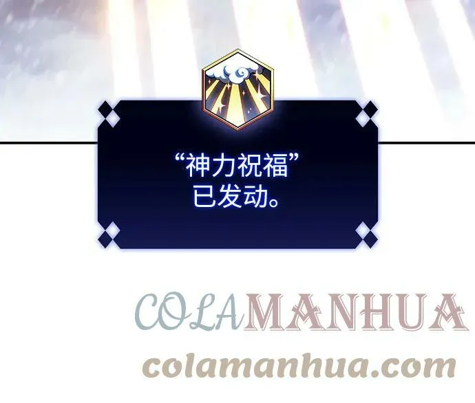 [第85话] 德可萨斯家的猎犬们（1） 第73页
