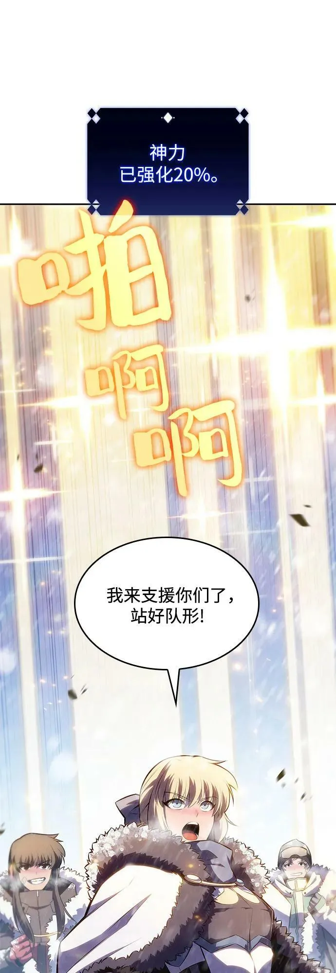 [第85话] 德可萨斯家的猎犬们（1） 第74页