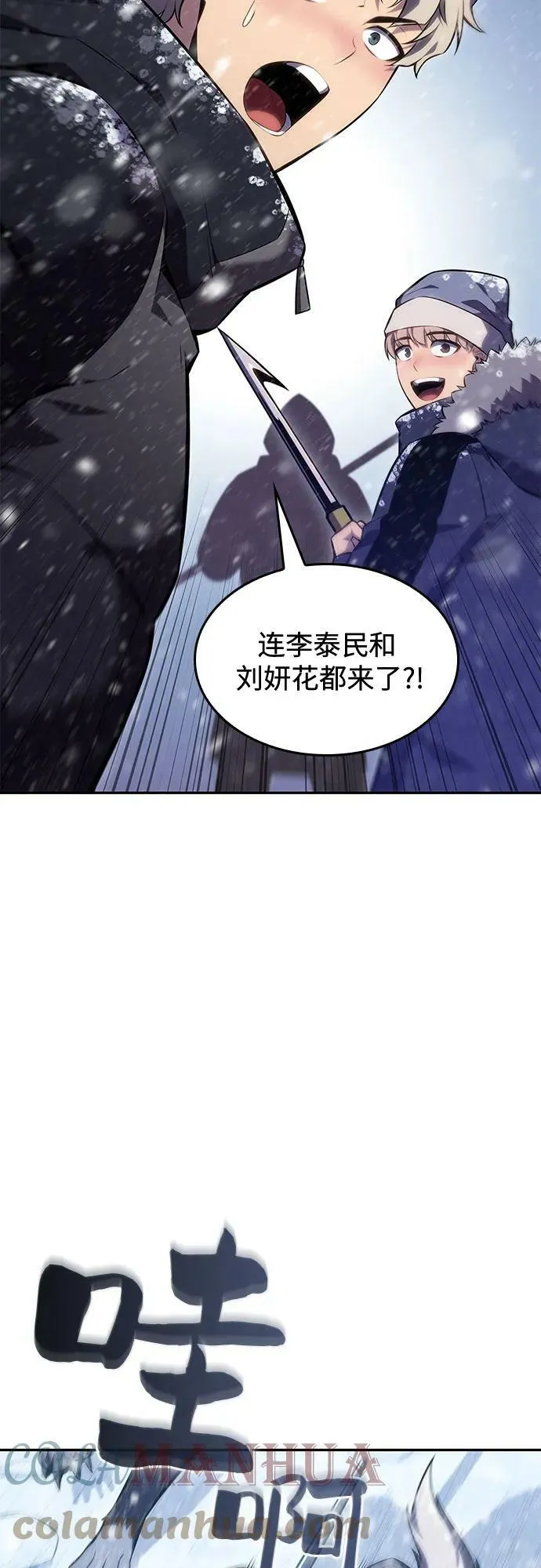 [第85话] 德可萨斯家的猎犬们（1） 第76页