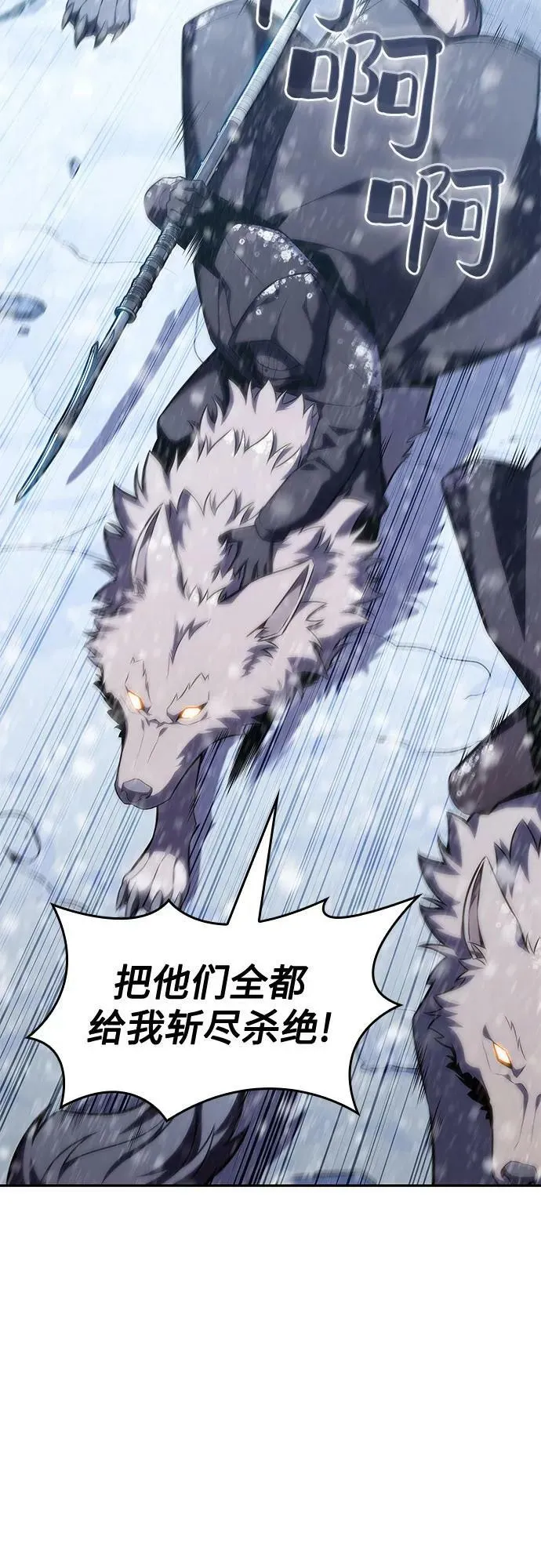 [第85话] 德可萨斯家的猎犬们（1） 第77页