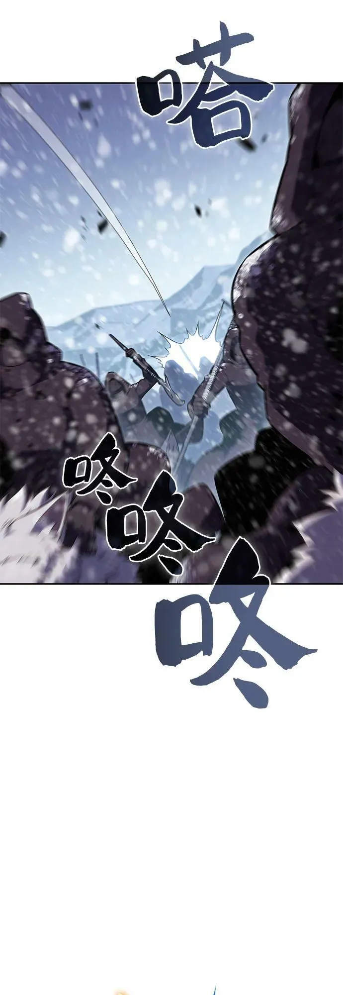 [第85话] 德可萨斯家的猎犬们（1） 第78页
