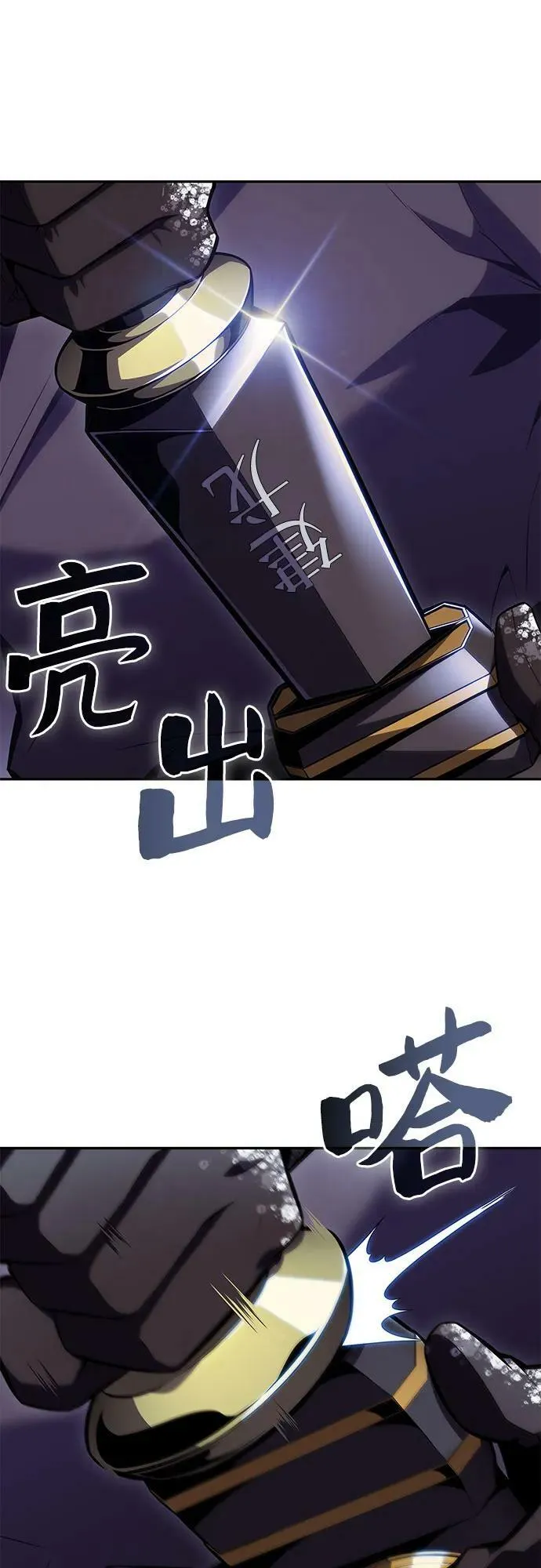 [第85话] 德可萨斯家的猎犬们（1） 第80页