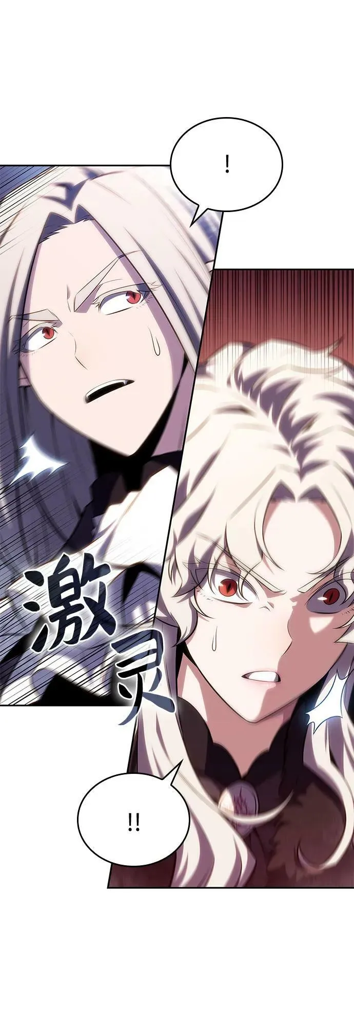 [第85话] 德可萨斯家的猎犬们（1） 第84页