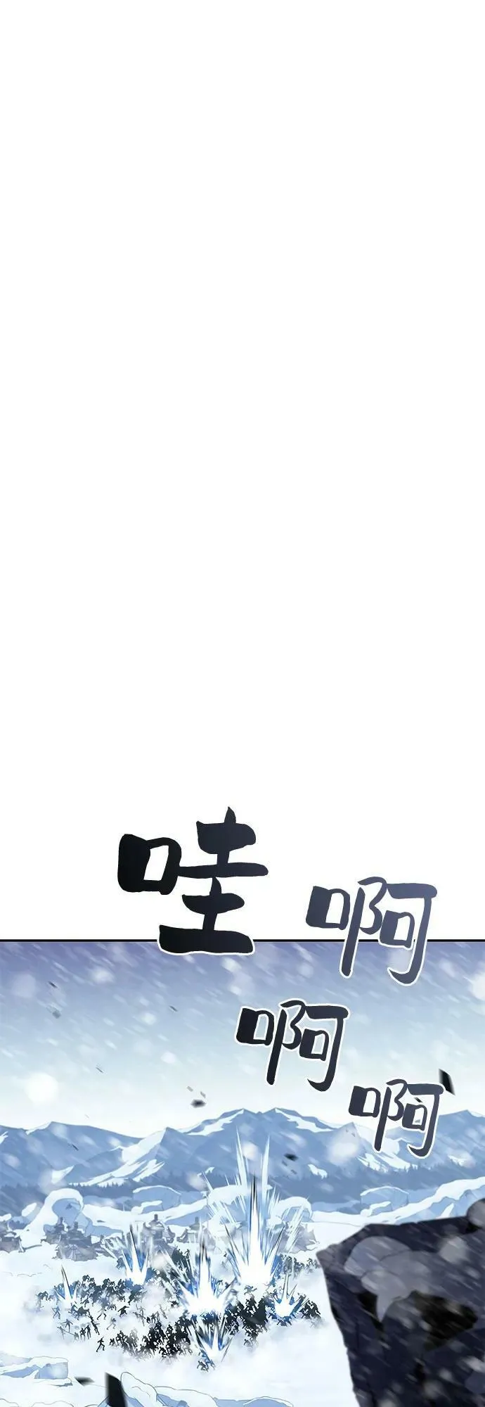 [第86话] 德可萨斯家的猎犬们（2） 第2页