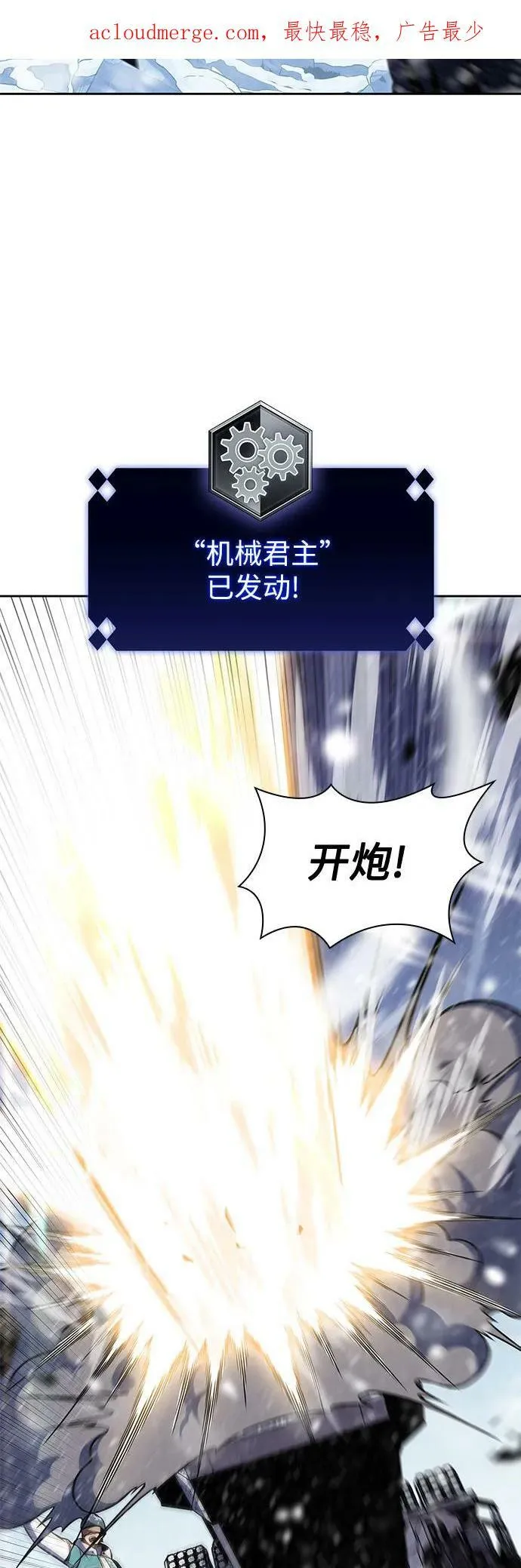[第86话] 德可萨斯家的猎犬们（2） 第3页