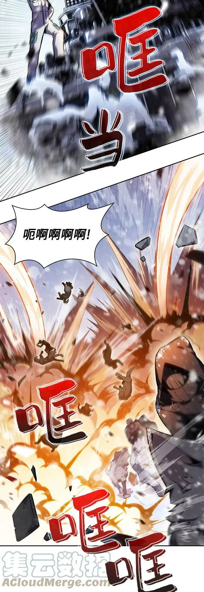 [第86话] 德可萨斯家的猎犬们（2） 第4页