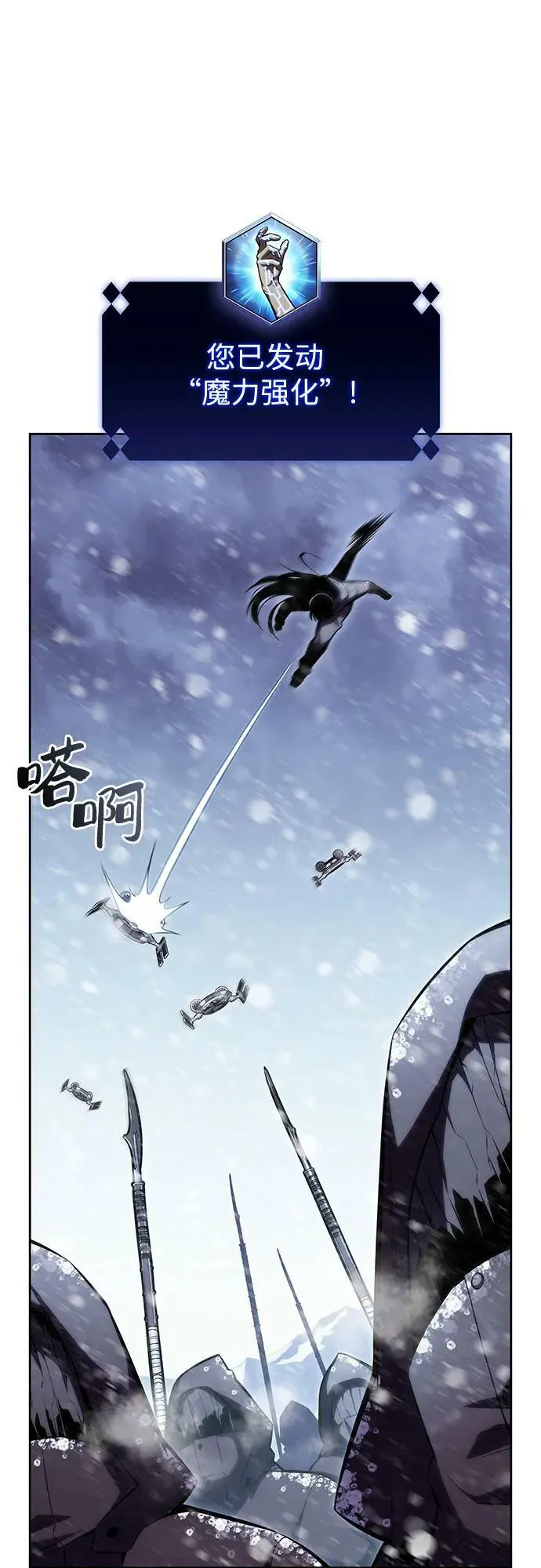 [第86话] 德可萨斯家的猎犬们（2） 第6页